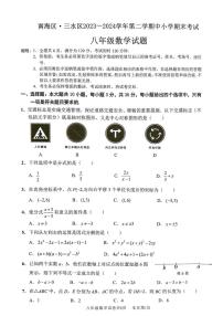 广东省佛山市南海区2023-2024学年八年级下学期7月期末数学试题