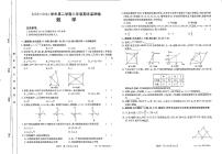 甘肃省定西市岷县2023-2024学年下学期期末检测八年级数学试卷+