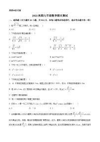 河南省南阳市宛城区实验中学2022-2023学年九上期末数学试卷(华师版、含答案)