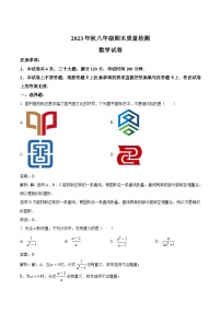 河南省商丘市柘城县2023-2024学年八年级上学期期末考试数学试卷(含解析)