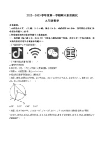 河南省驻马店市正阳县2023届九年级上学期期末考试数学试卷(含答案)