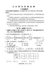 广东省广州市黄埔区2023-2024学年八年级下学期期末考试数学试题