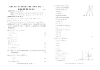 9.东城区2022—2023学年第二学期初三年级统一测试（二）数学答案