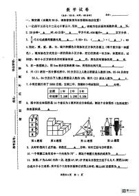 江苏省淮安市清江浦区淮阴中学新城校区2024-2025学年七年级上学期分班考试数学试题