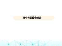 沪科版初中九年级数学上册期中素养综合测试课件