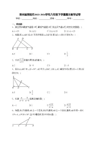 贵州省贵阳市2023-2024学年八年级下学期期末数学试卷(含答案)