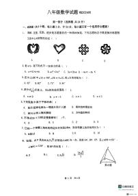 陕西省宝鸡市渭滨区2023-2024学年八年级下学期期末数学试题