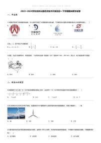 [数学][期末]2023_2024学年吉林长春经济技术开发区初一下学期期末数学试卷