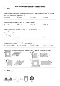 [数学][期末]2023_2024学年山东潍坊潍城区初二下学期期末数学试卷