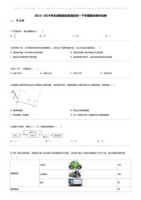 [数学][期末]2023_2024学年湖南衡阳蒸湘区初一下学期期末数学试卷