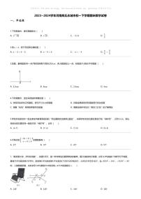 [数学][期末]2023_2024学年河南商丘永城市初一下学期期末数学试卷