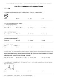 [数学][期末]2023_2024学年湖南衡阳衡山县初一下学期期末数学试卷