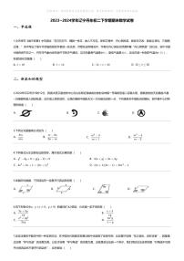 [数学][期末]2023_2024学年辽宁丹东初二下学期期末数学试卷