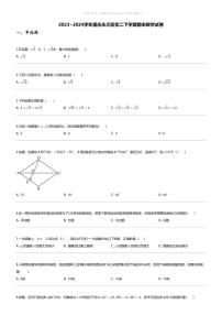[数学][期末]2023_2024学年重庆永川区初二下学期期末数学试卷