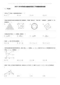 [数学][期末]2023_2024学年四川成都成华区初二下学期期末数学试卷