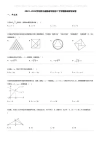[数学][期末]2023_2024学年四川成都成华区初二下学期期末数学试卷