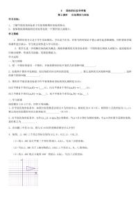 九年级上册第四章 图形的相似8 图形的位似第2课时学案