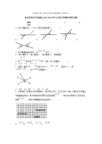 [数学][期中]湖北省武汉市东西湖区2023-2024学年七年级下学期数学期中试题