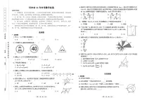 2024年四川省巴中市中考数学试题
