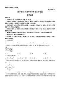 2024年山东省济宁市中考数学试题(无答案)