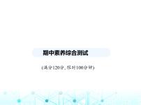 华东师大版初中八年级数学上册期中素养综合测试第11章至第13章课件