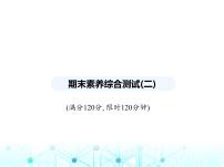 华东师大版初中八年级数学上册期末素养综合测试(二)第11章至第15章课件