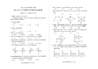 海南省海口市2023-2024学年八年级下学期期末考试数学试卷