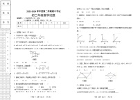 黑龙江省绥化市望奎县（五四学制）2023-2024学年八年级下学期5月期中考试数学试卷(含答案)