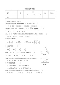 黑龙江省绥化市望奎县（五四学制）2023-2024学年七年级下学期5月期中考试数学试卷(含答案)