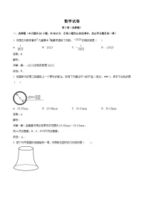 太原师范学院附属中学2023-2024学年七年级上学期月考数学试卷(含解析)