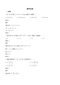 太原市第十二中学校2023届九年级上学期月考数学试卷(含解析)