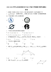 2022-2023学年山东省济南市历下区八年级下学期期中数学试题及答案