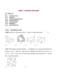 初中数学3.1 勾股定理习题