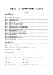 初中数学沪科版七年级下册第7章  一元一次不等式和不等式组7.2 一元一次不等式一课一练