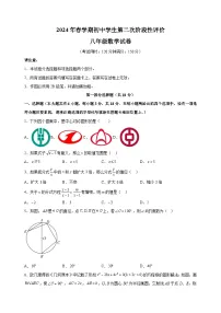 江苏省泰州市兴化市2023-2024学年八年级下学期期末数学试卷（含答案解析）