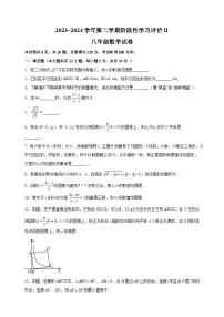 江苏省镇江市2023-2024学年八年级下学期期末数学试卷（含答案解析）