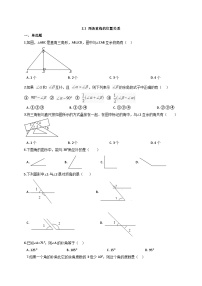 数学1 两条直线的位置关系练习