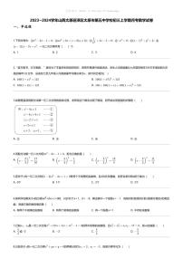 [数学]2023_2024学年山西太原迎泽区太原市第五中学校初三上学期月考数学试卷