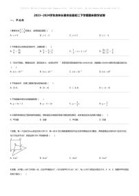 [数学][期末]2023_2024学年吉林长春农安县初二下学期期末数学试卷