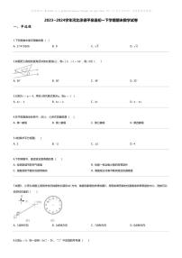 [数学][期末]2023_2024学年河北承德平泉县初一下学期期末数学试卷