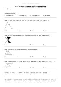 [数学][期末]2023_2024学年山东菏泽巨野县初二下学期期末数学试卷