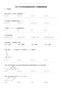 [数学][期末]2023_2024学年河北保定定州市初二下学期期末数学试卷