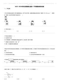 [数学][期末]2023_2024学年甘肃陇南礼县初一下学期期末数学试卷