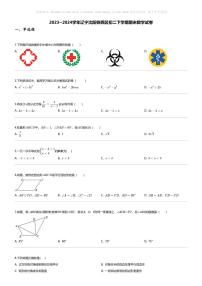 [数学][期末]2023_2024学年辽宁沈阳铁西区初二下学期期末数学试卷