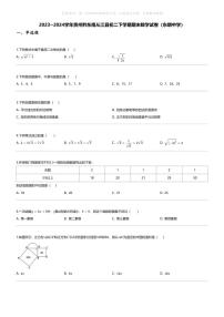 [数学][期末]2023_2024学年贵州黔东南从江县初二下学期期末数学试卷(东朗中学)