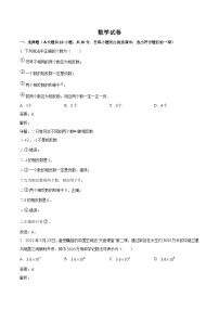 福建省泉州第一中学2023届九年级下学期中考模拟数学试卷(含解析)