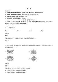 山西省晋城市陵川县多校2024届九年级下学期中考第二次模拟数学试卷(含解析)