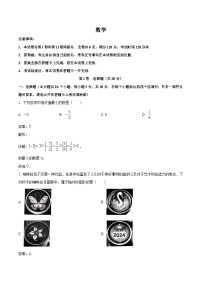 山西省临汾市侯马市2024届九年级下学期中考第二次模拟数学试卷(含解析)