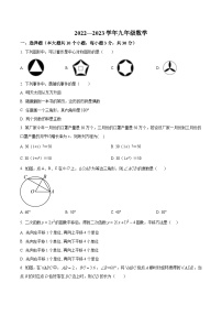 许昌市第一中学2023届九年级上学期期末考试数学试卷(答案不全)