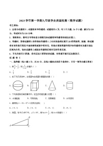 浙江省宁波市江北区2024届九年级上学期期末考试数学试卷(含解析)